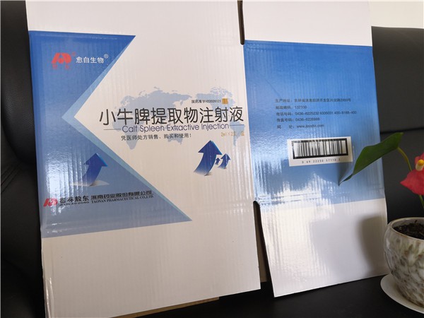 1528848966103104.jpg 04-五層BC楞自動裝箱設備專用藥箱.jpg